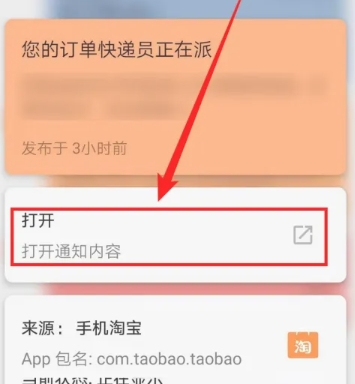 通知滤盒高级版