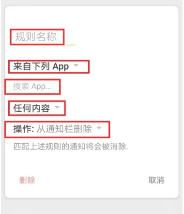 通知滤盒高级版