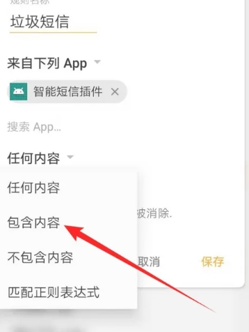 通知滤盒高级版