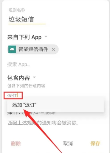 通知滤盒高级版