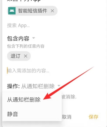 通知滤盒高级版