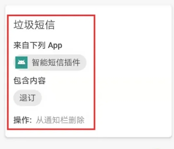 通知滤盒高级版