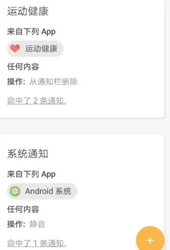 通知滤盒高级版