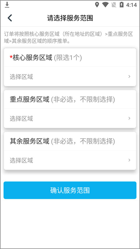 万师傅接单平台