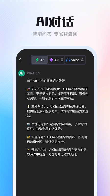 呼和浩特专业app定制开发AI智能写作专家免费版