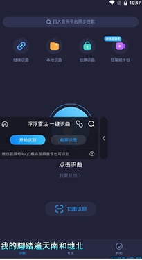 浮浮雷達(dá)識(shí)別歌曲
