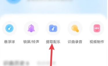 浮浮雷達(dá)識(shí)別歌曲