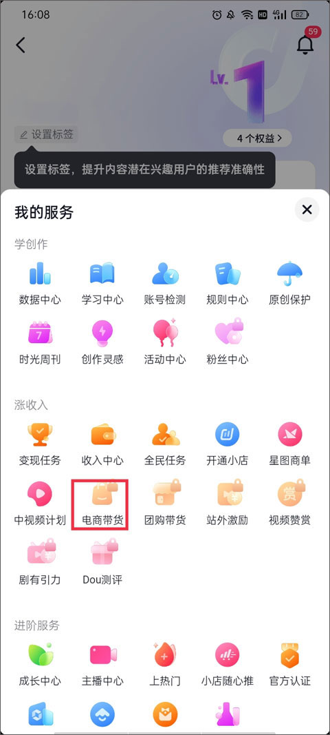 抖音商城正版