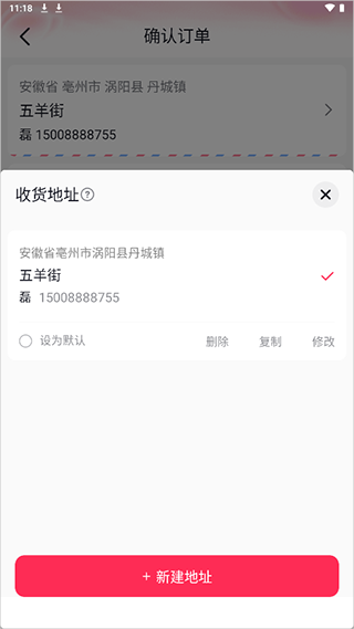 抖音商城正版