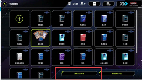 Master Duel手機(jī)版