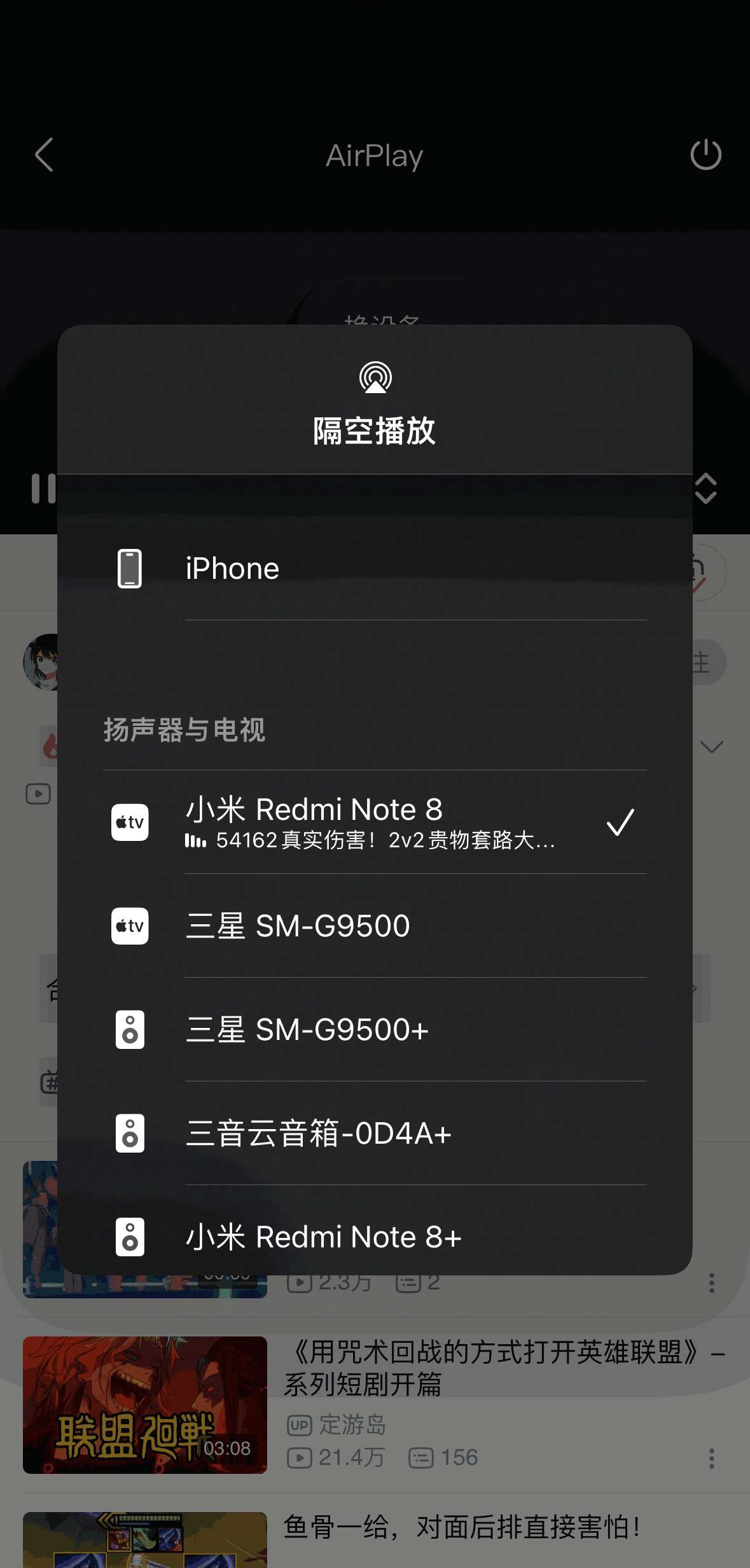 藍莓投屏