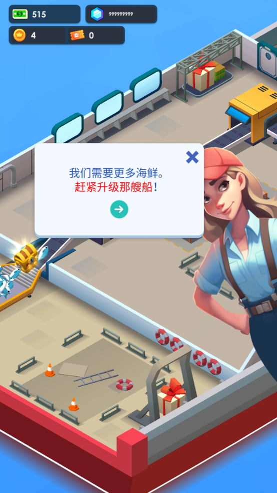 海鮮工廠大亨手機版
