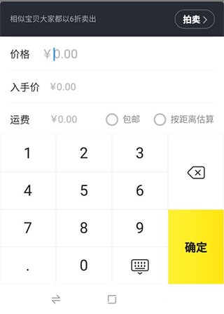 闲鱼二手市场