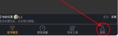 网优任我行测试