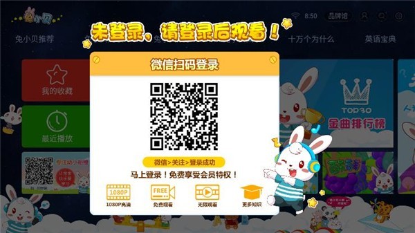 兔小贝儿歌