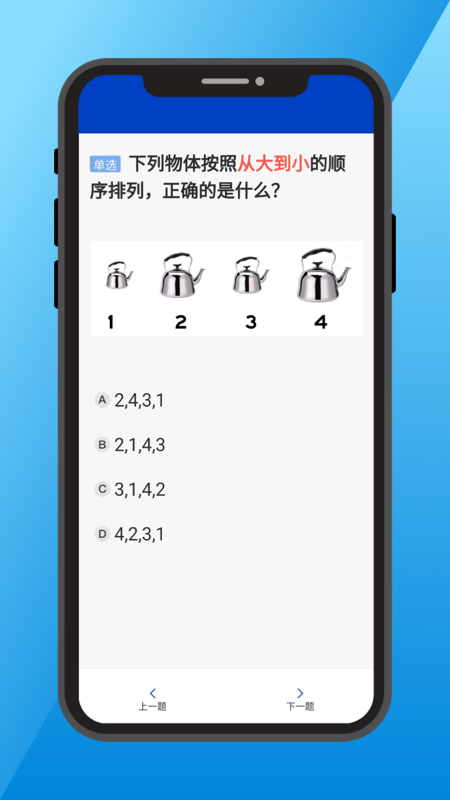 三力测试