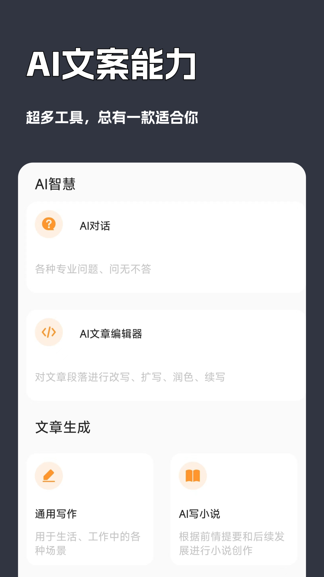 文案写作专家