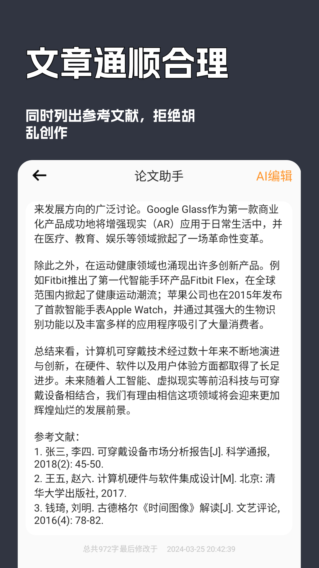 文案写作专家