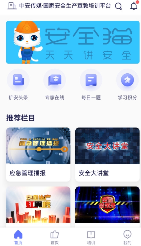 安全猫