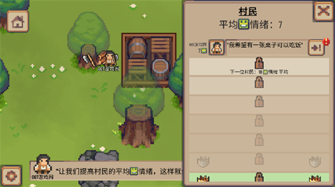 小村庄中文版