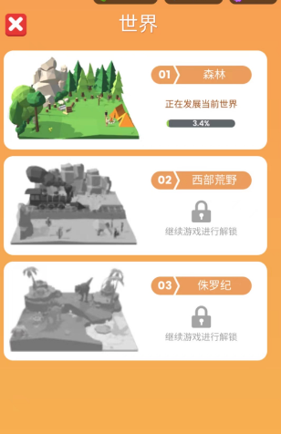 木材公司官方版