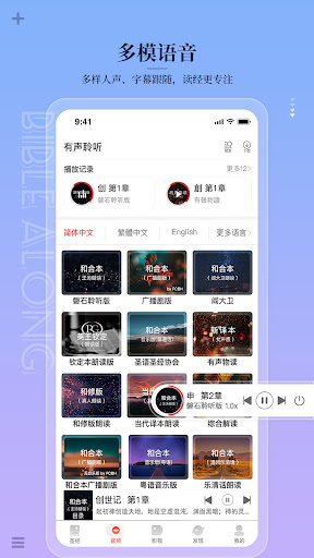 主内圣经中文版