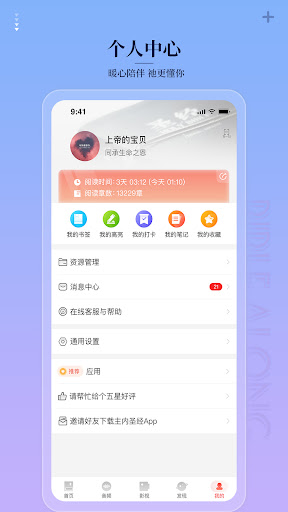主内圣经中文版