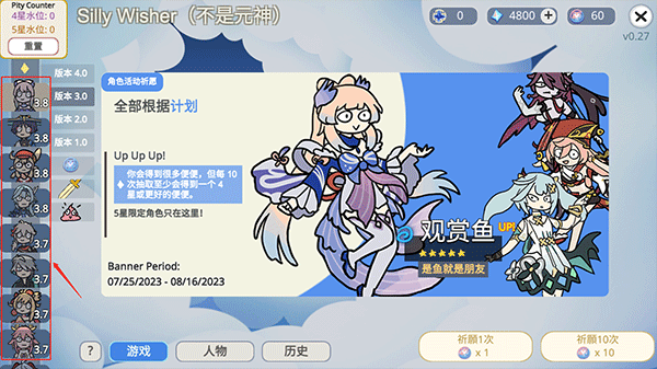 原神抽卡模擬器大聰明版中文版