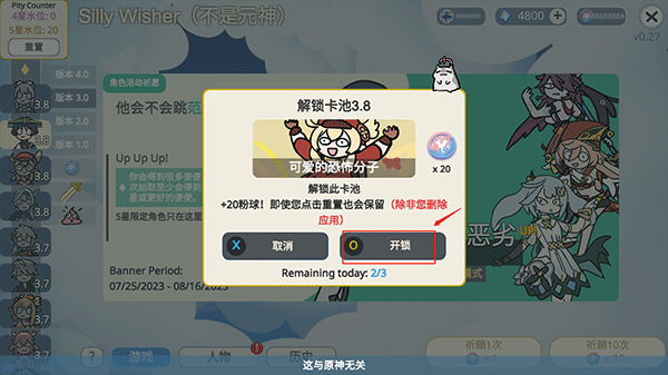 原神抽卡模擬器大聰明版中文版