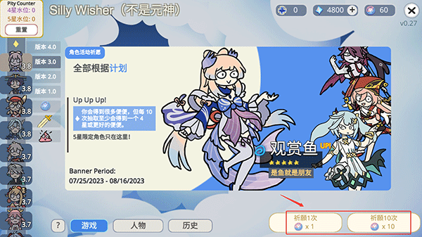 原神抽卡模擬器大聰明版中文版
