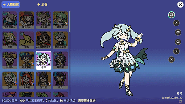 原神抽卡模擬器大聰明版中文版