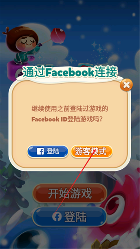 怪物克星冰滑梯