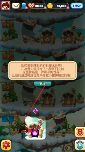 怪物克星冰滑梯