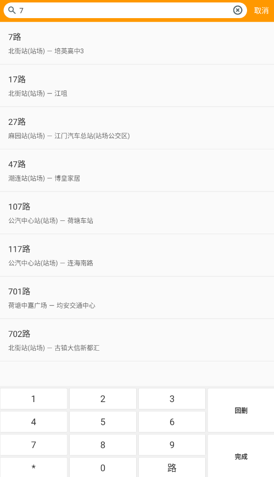 江门实时公交
