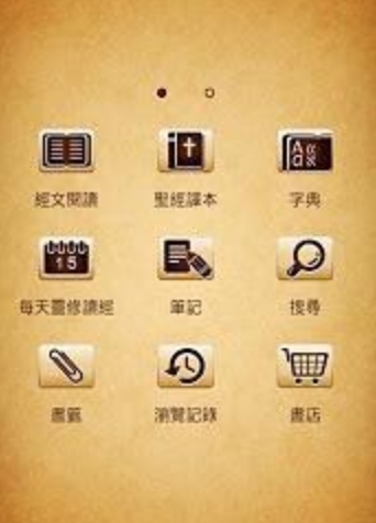 济南app商城网站开发汉语圣经