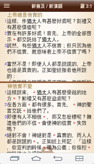 济南app商城网站开发汉语圣经