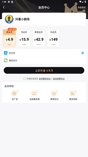 抖看小剧场免费版