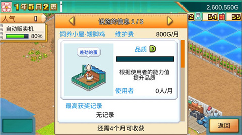 口袋学院物语3纯净版
