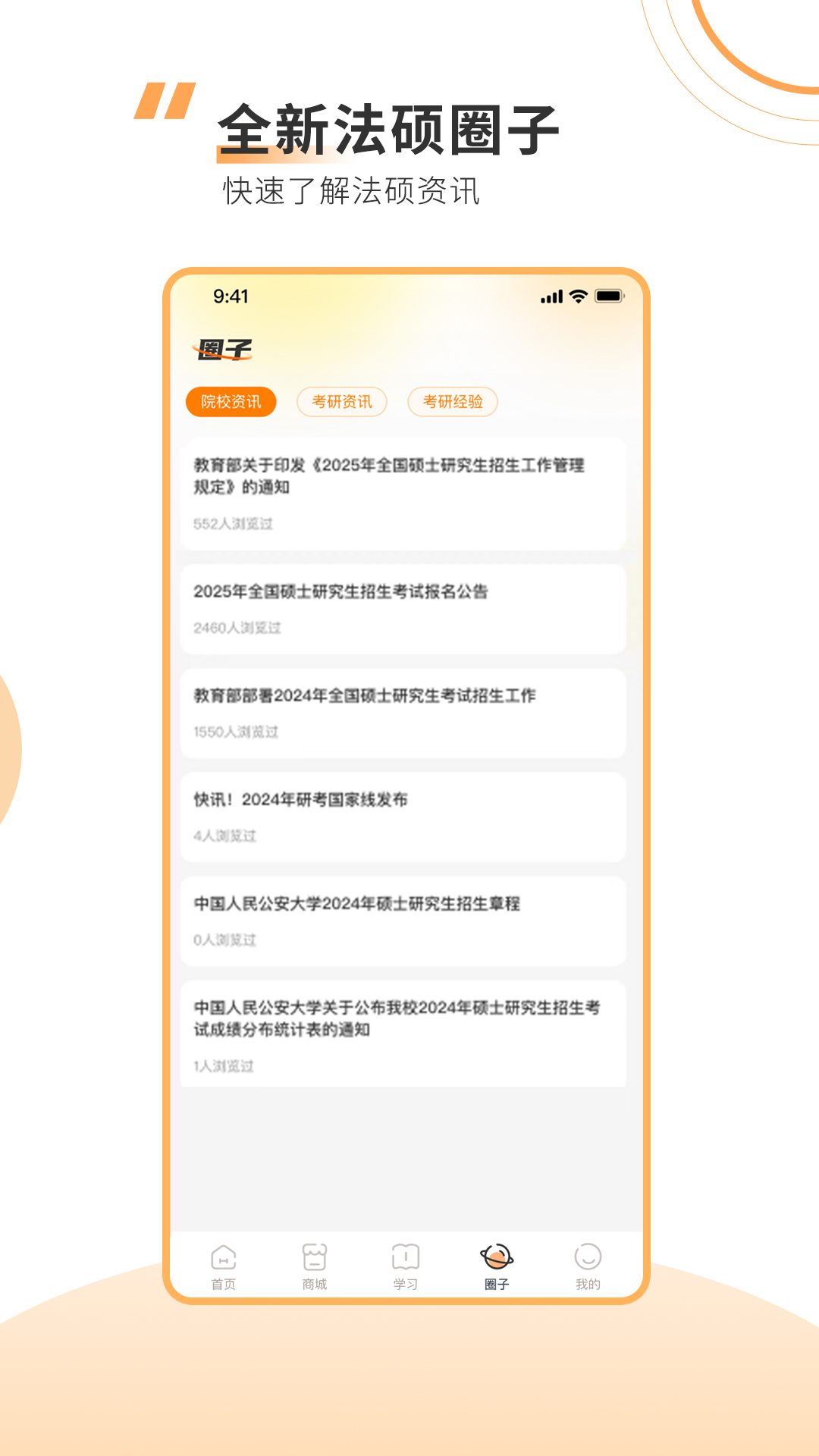 厚大法硕