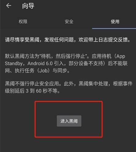 黑閾專業(yè)版