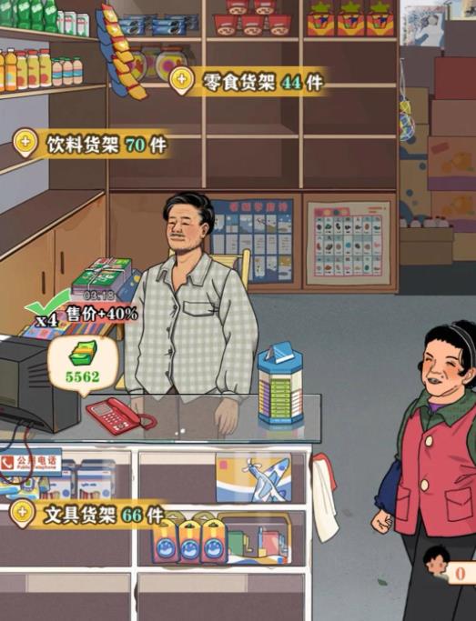 李國(guó)富的小日子官方正版