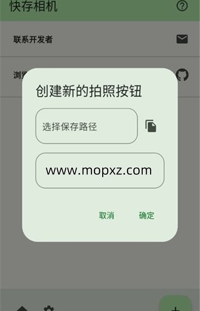 快存相機(jī)