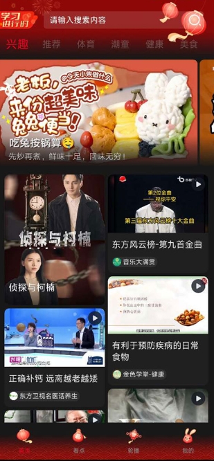 看东方