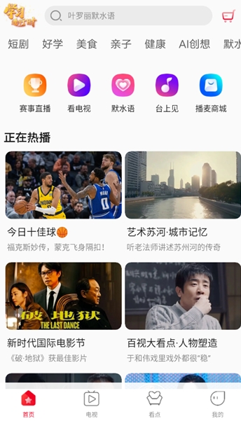 看东方