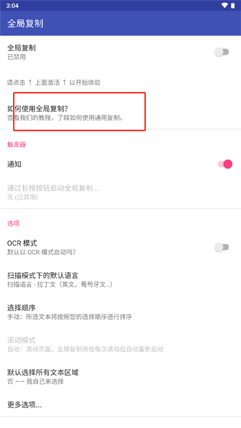 全局复制中文版