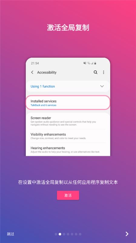 全局复制中文版