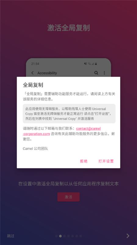 全局复制中文版
