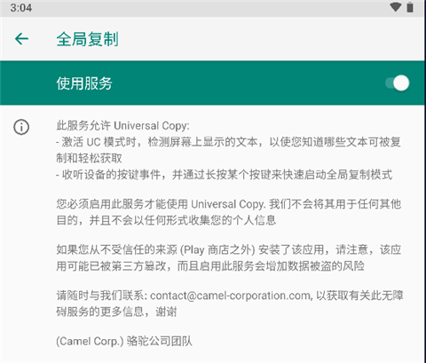 全局复制中文版