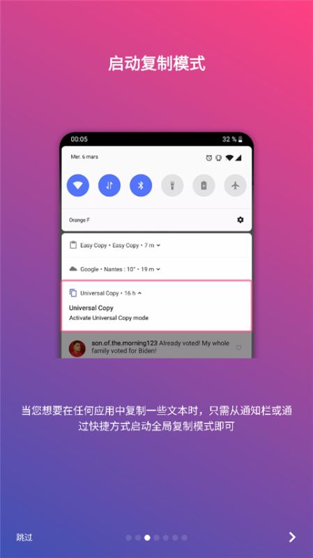 全局复制中文版