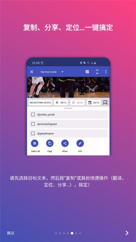 全局复制中文版